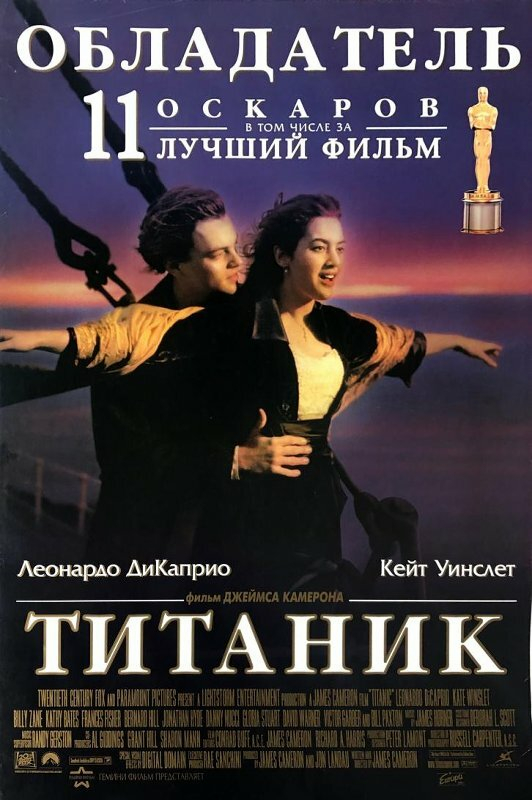 Титаник бесплатно