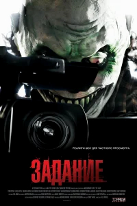Задание бесплатно