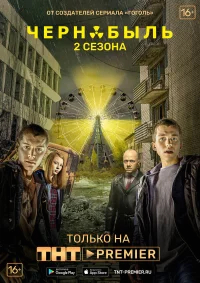Чернобыль: Зона отчуждения бесплатно